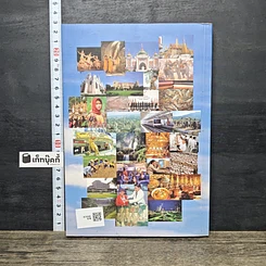 หนังสือ Thailand into the 2000's รูปที่ 5
