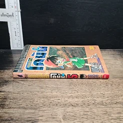 หนังสือ ยอดนักสืบจิ๋วโคนัน เล่ม 5 รูปที่ 3