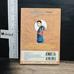 หนังสือ ยอดนักสืบจิ๋วโคนัน เล่ม 44 รูปที่ 2