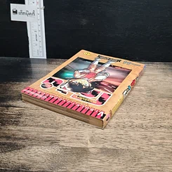 หนังสือ ยอดนักสืบจิ๋วโคนัน เล่ม 44 รูปที่ 5