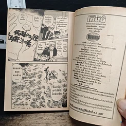หนังสือ ยอดนักสืบจิ๋วโคนัน เล่ม 44 รูปที่ 9