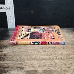หนังสือ ยอดนักสืบจิ๋วโคนัน เล่ม 38 รูปที่ 3