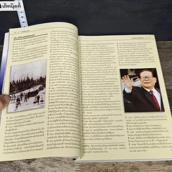 หนังสือ หน้าต่างสู่โลกกว้าง เซี่ยงไฮ้ รูปที่ 7