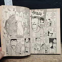 หนังสือ ยอดนักสืบจิ๋ว โคนัน เล่ม 27 รูปที่ 8
