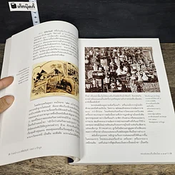 หนังสือ นานาพิพิธภัณฑ์ รูปที่ 7