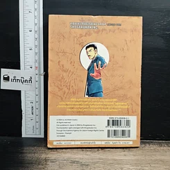 หนังสือ ยอดนักสืบจิ๋ว โคนัน เล่ม 44 รูปที่ 2