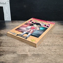 หนังสือ ยอดนักสืบจิ๋ว โคนัน เล่ม 44 รูปที่ 4