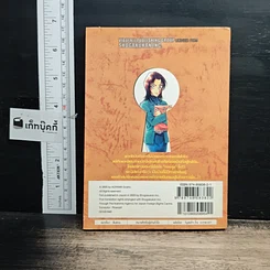 หนังสือ ยอดนักสืบจิ๋วโคนัน เล่ม 51 รูปที่ 2