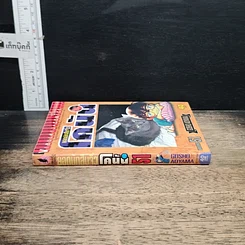 หนังสือ ยอดนักสืบจิ๋วโคนัน เล่ม 51 รูปที่ 3