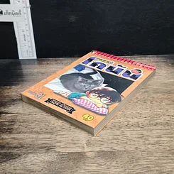 หนังสือ ยอดนักสืบจิ๋วโคนัน เล่ม 51 รูปที่ 4
