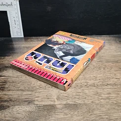 หนังสือ ยอดนักสืบจิ๋วโคนัน เล่ม 51 รูปที่ 5