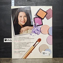 หนังสือ The Make Up รูปที่ 5