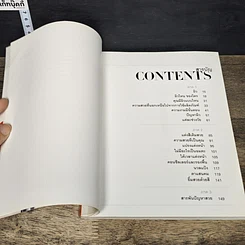 หนังสือ The Make Up รูปที่ 7