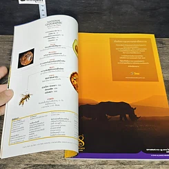 หนังสือ National Geographic ฉบับที่ 86 ก.ย. 2551 รูปที่ 6