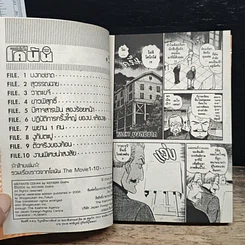 หนังสือ ยอดนักสืบจิ๋ว โคนัน เล่ม 53 รูปที่ 7