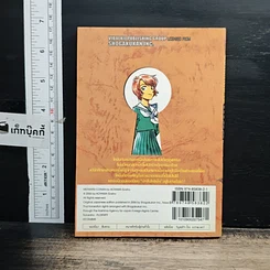 หนังสือ ยอดนักสืบจิ๋ว โคนัน เล่ม 54 รูปที่ 2