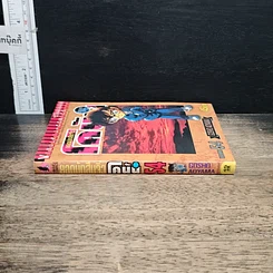 หนังสือ ยอดนักสืบจิ๋ว โคนัน เล่ม 54 รูปที่ 3