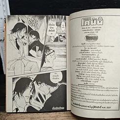 หนังสือ ยอดนักสืบจิ๋ว โคนัน เล่ม 54 รูปที่ 9