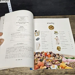 หนังสือ 100 เรื่องน่ารู้เกี่ยวกับโรมโบราณ รูปที่ 6