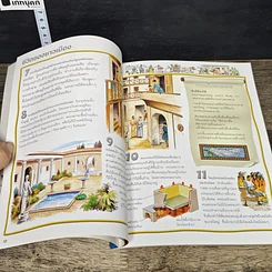 หนังสือ 100 เรื่องน่ารู้เกี่ยวกับโรมโบราณ รูปที่ 7