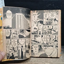 หนังสือ ยอดนักสืบจิ๋วโคนัน เล่ม 40 รูปที่ 8