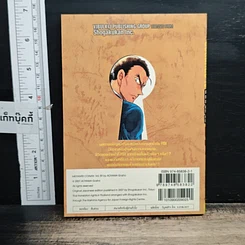 หนังสือ ยอดนักสืบจิ๋ว โคนัน เล่ม 59 รูปที่ 2