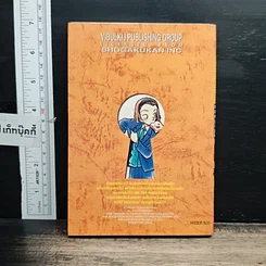 หนังสือ ยอดนักสืบจิ๋วโคนัน เล่ม 8 รูปที่ 2