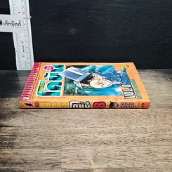 หนังสือ ยอดนักสืบจิ๋วโคนัน เล่ม 8 รูปที่ 3