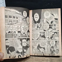 หนังสือ ยอดนักสืบจิ๋วโคนัน เล่ม 8 รูปที่ 8