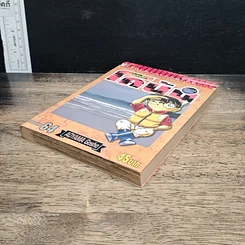 หนังสือ ยอดนักสืบจิ๋ว โคนัน เล่ม 64 รูปที่ 4