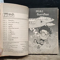 หนังสือ ยอดนักสืบจิ๋ว โคนัน เล่ม 64 รูปที่ 7