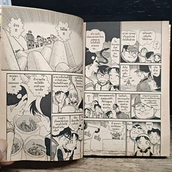 หนังสือ ยอดนักสืบจิ๋ว โคนัน เล่ม 64 รูปที่ 8