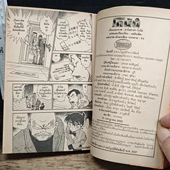 หนังสือ ยอดนักสืบจิ๋ว โคนัน เล่ม 64 รูปที่ 9