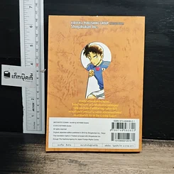 หนังสือ ยอดนักสืบจิ๋วโคนัน เล่ม 69 รูปที่ 2