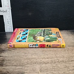 หนังสือ ยอดนักสืบจิ๋วโคนัน เล่ม 69 รูปที่ 3