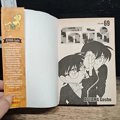 หนังสือ ยอดนักสืบจิ๋วโคนัน เล่ม 69 รูปที่ 6