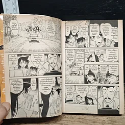 หนังสือ ยอดนักสืบจิ๋วโคนัน เล่ม 69 รูปที่ 8
