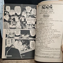 หนังสือ ยอดนักสืบจิ๋วโคนัน เล่ม 69 รูปที่ 9