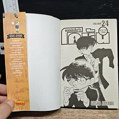 หนังสือ ยอดนักสืบจิ๋ว โคนัน เล่ม 24 รูปที่ 6