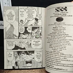 หนังสือ ยอดนักสืบจิ๋ว โคนัน เล่ม 24 รูปที่ 9