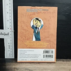 หนังสือ ยอดนักสืบจิ๋ว โคนัน เล่ม 70 รูปที่ 2