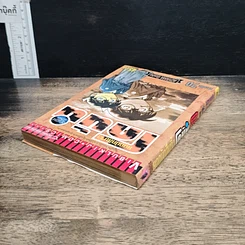 หนังสือ ยอดนักสืบจิ๋ว โคนัน เล่ม 70 รูปที่ 5