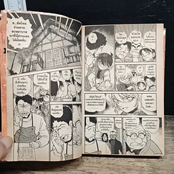หนังสือ ยอดนักสืบจิ๋ว โคนัน เล่ม 46 รูปที่ 8