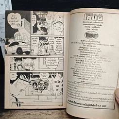 หนังสือ ยอดนักสืบจิ๋ว โคนัน เล่ม 46 รูปที่ 9