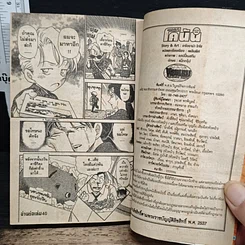 หนังสือ ยอดนักสืบจิ๋วโคนัน เล่ม 39 รูปที่ 9