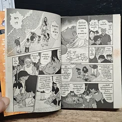 หนังสือ ยอดนักสืบจิ๋ว โคนัน เล่ม 36 รูปที่ 8