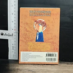 หนังสือ ยอดนักสืบจิ๋ว โคนัน เล่ม 30 รูปที่ 2