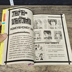 หนังสือ วายร้าย x นายตัวแสบ เล่ม 1-2 รูปที่ 6