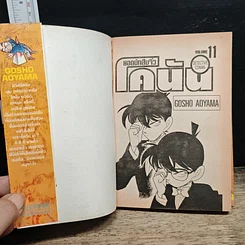 หนังสือ ยอดนักสืบจิ๋วโคนัน เล่ม 11 รูปที่ 6