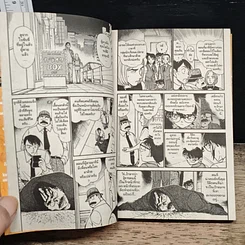 หนังสือ ยอดนักสืบจิ๋ว โคนัน เล่ม 60 รูปที่ 8